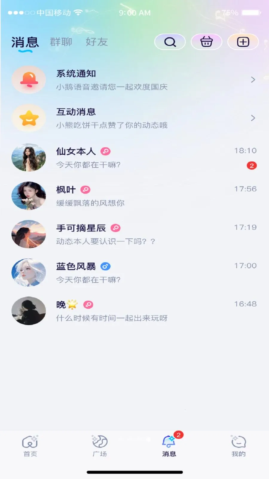 С������2026�ٷ�����v1.3.6 �ٷ����ͼ0