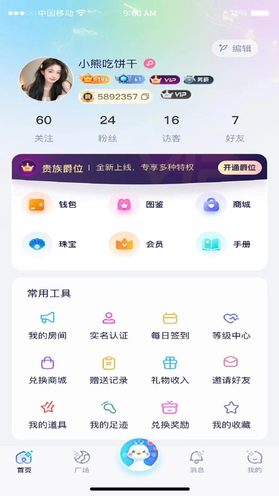 С������2026�ٷ�����v1.3.6 �ٷ����ͼ1