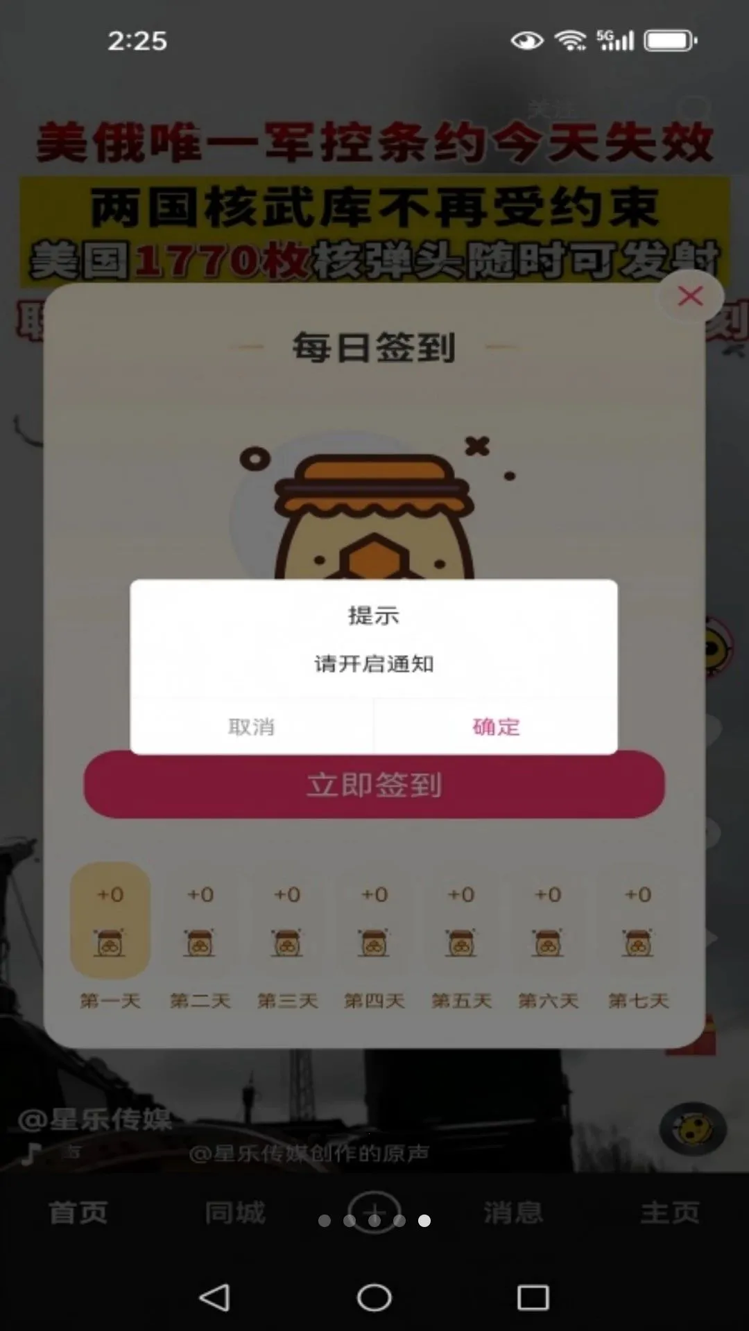 乐蜂2026官方正版v1.0.5 安卓版截图0