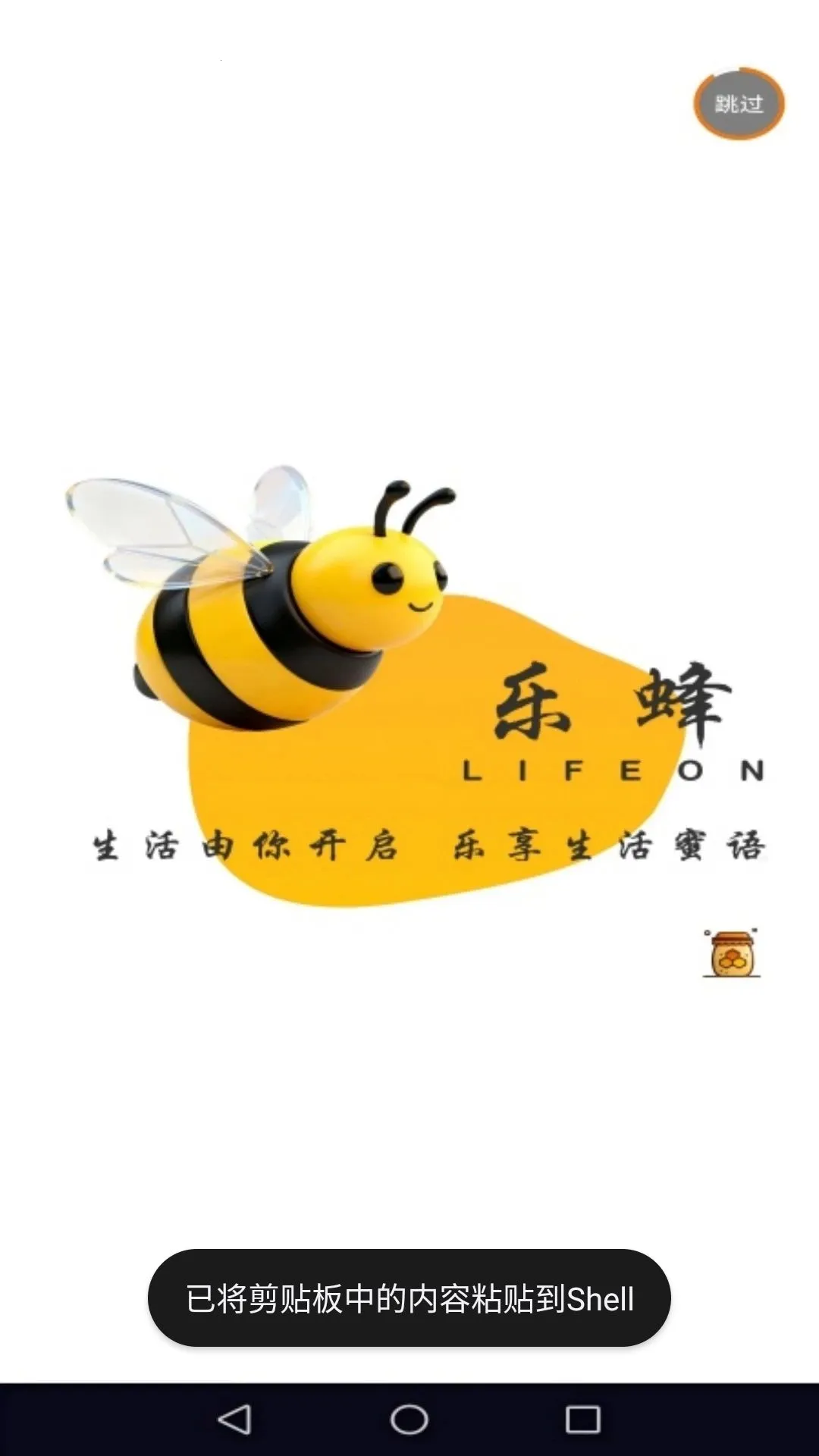 乐蜂2026官方正版 乐蜂2026官方正版