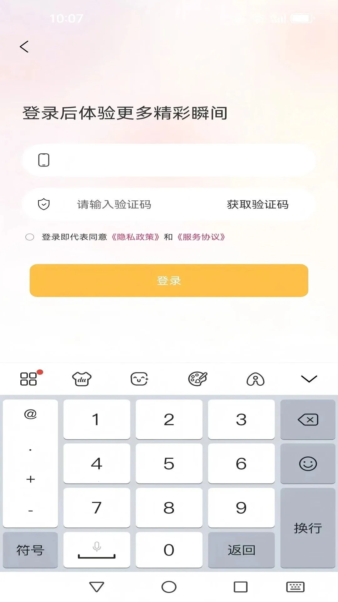 乐蜂2026官方正版v1.0.5 安卓版截图2