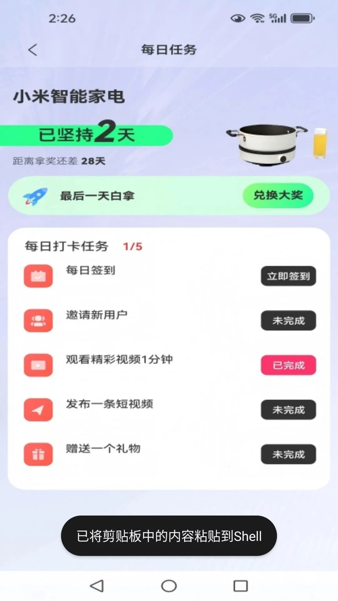 乐蜂2026官方正版v1.0.5 安卓版截图3