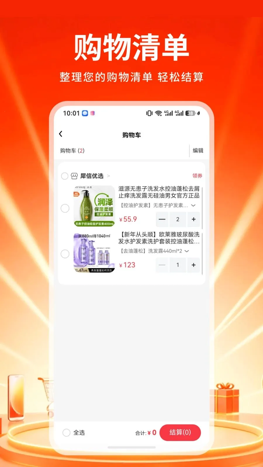 �����ѡ(��Ա����APP)v1.0 �ֻ����ͼ2