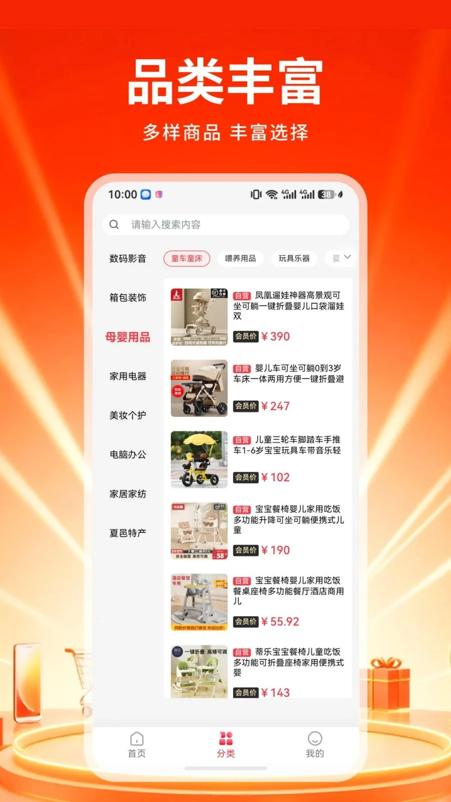 �����ѡ(��Ա����APP)v1.0 �ֻ����ͼ3