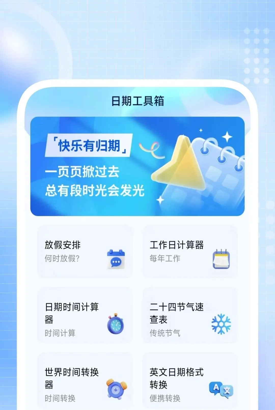 ȫЧ���������ʦ2026���°汾v1.0.8 ��׿���ͼ2