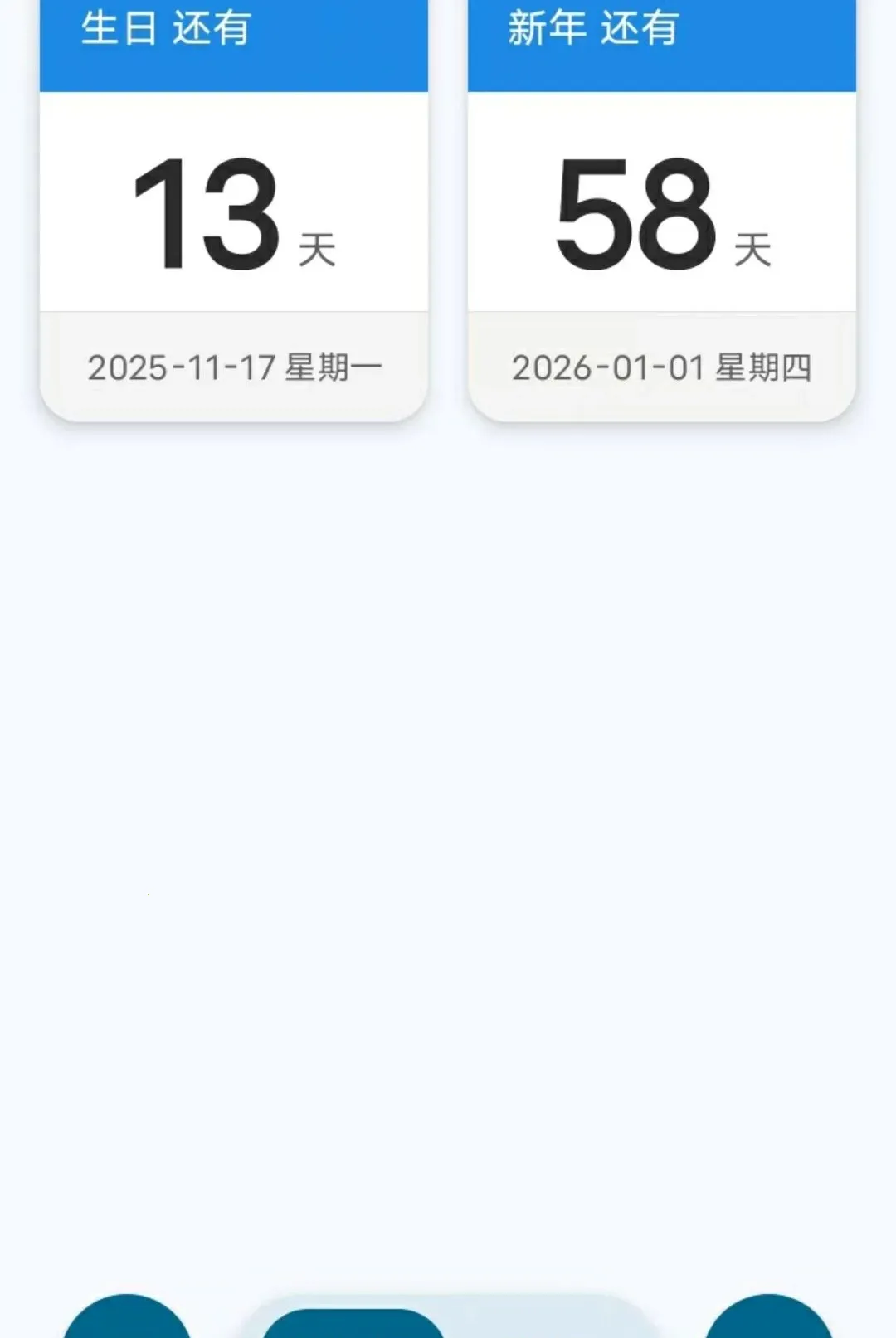 ����123����ʱ(�����յ�������)v1.0.0 ��Ѱ��ͼ2