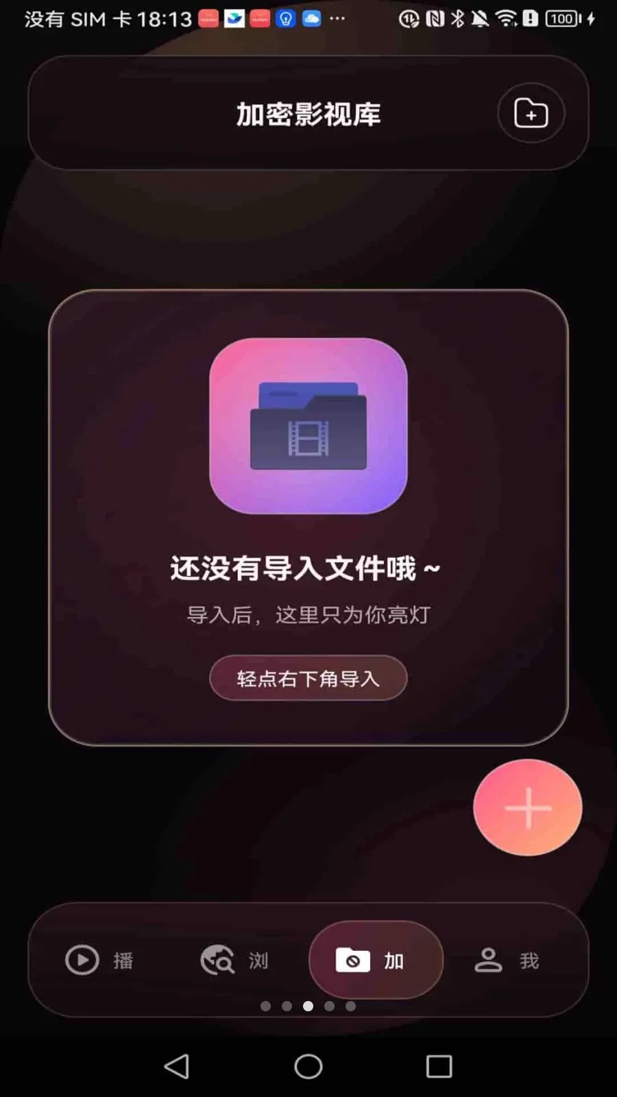 �ܲ���˽�����2026�ٷ�����v1.0.1 ��Ѱ��ͼ0