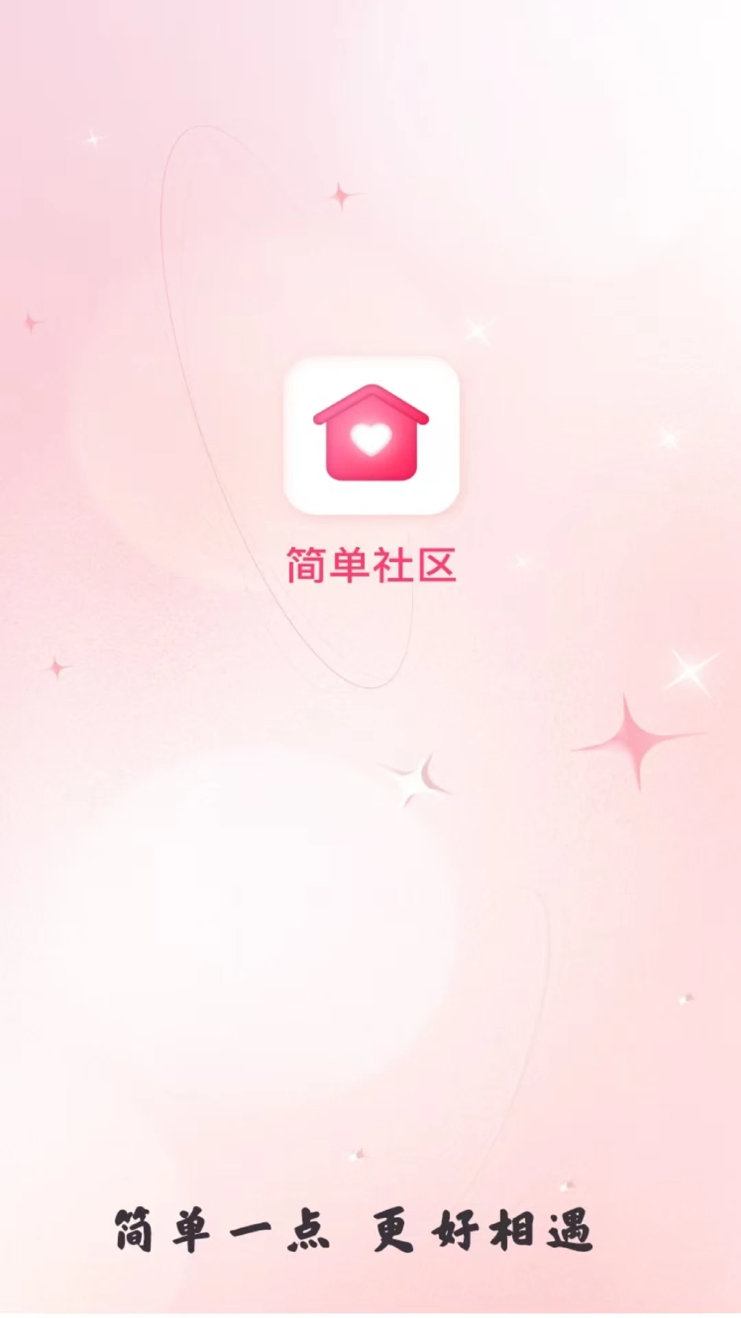 ������(�����罻��Ӧ��)v1.4.5 �ٷ����ͼ2