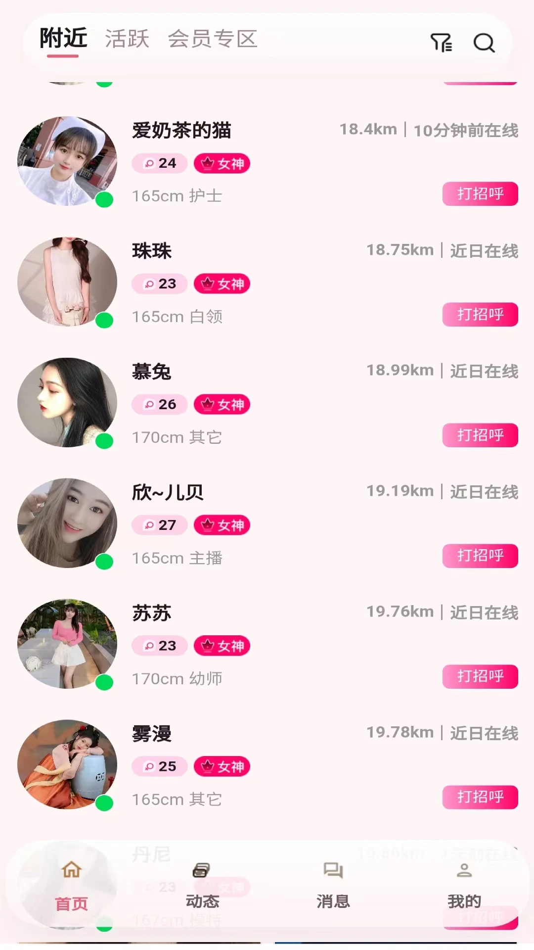������(�����罻��Ӧ��)v1.4.5 �ٷ����ͼ0