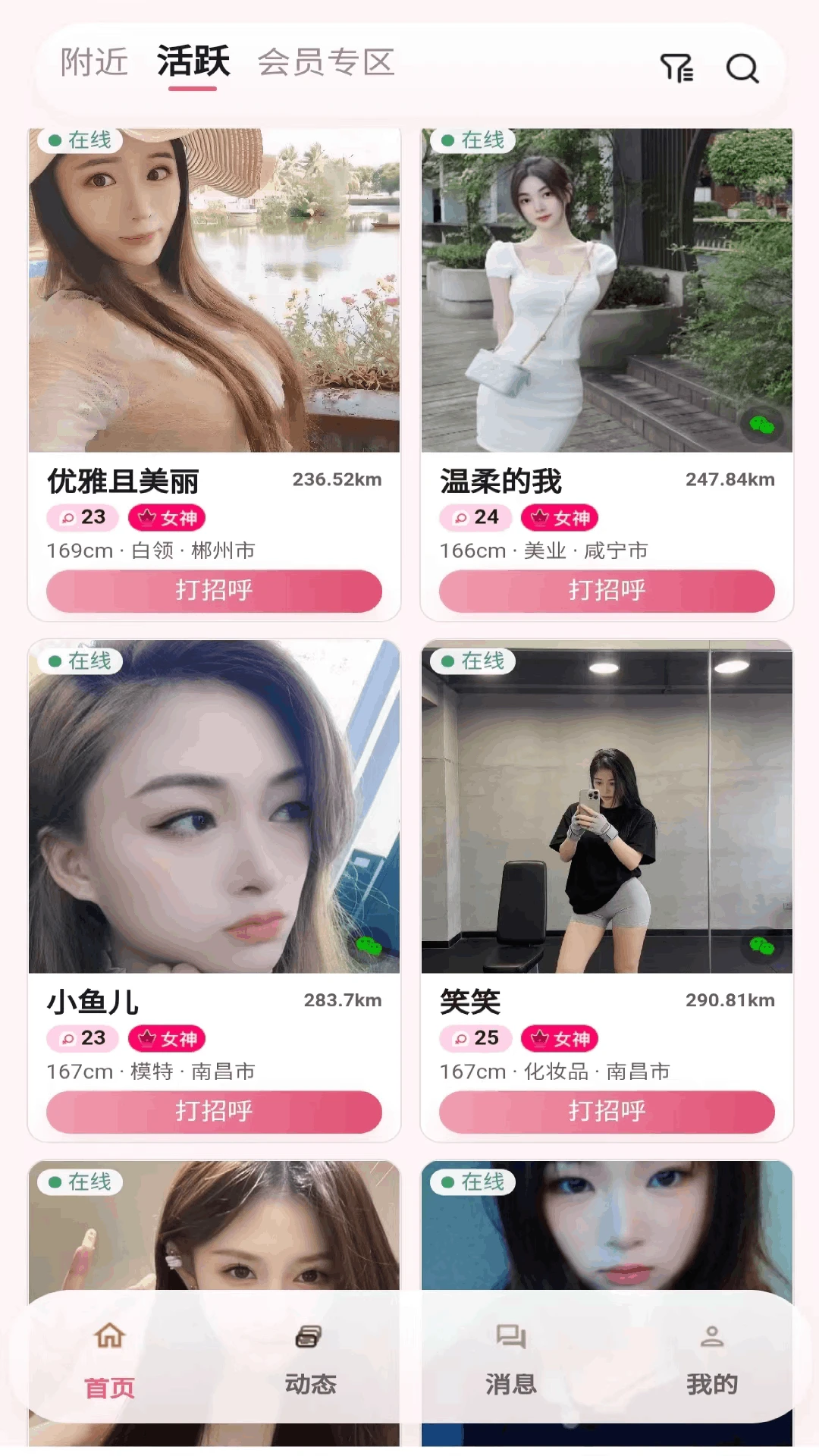 ������(�����罻��Ӧ��)v1.4.5 �ٷ����ͼ1