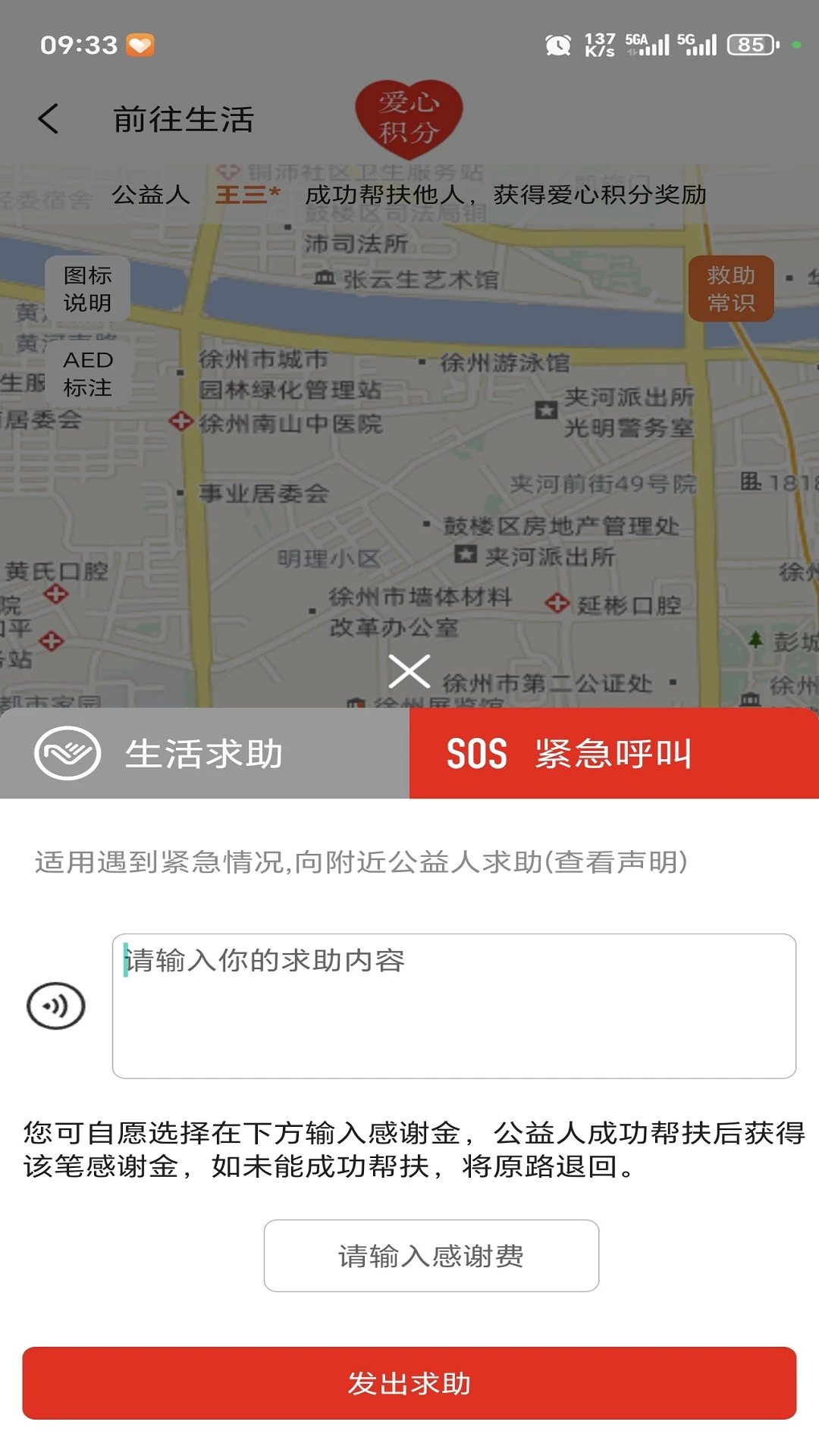 ��������(�ǻ��ػ�����)v1.0.9 �ٷ����ͼ3