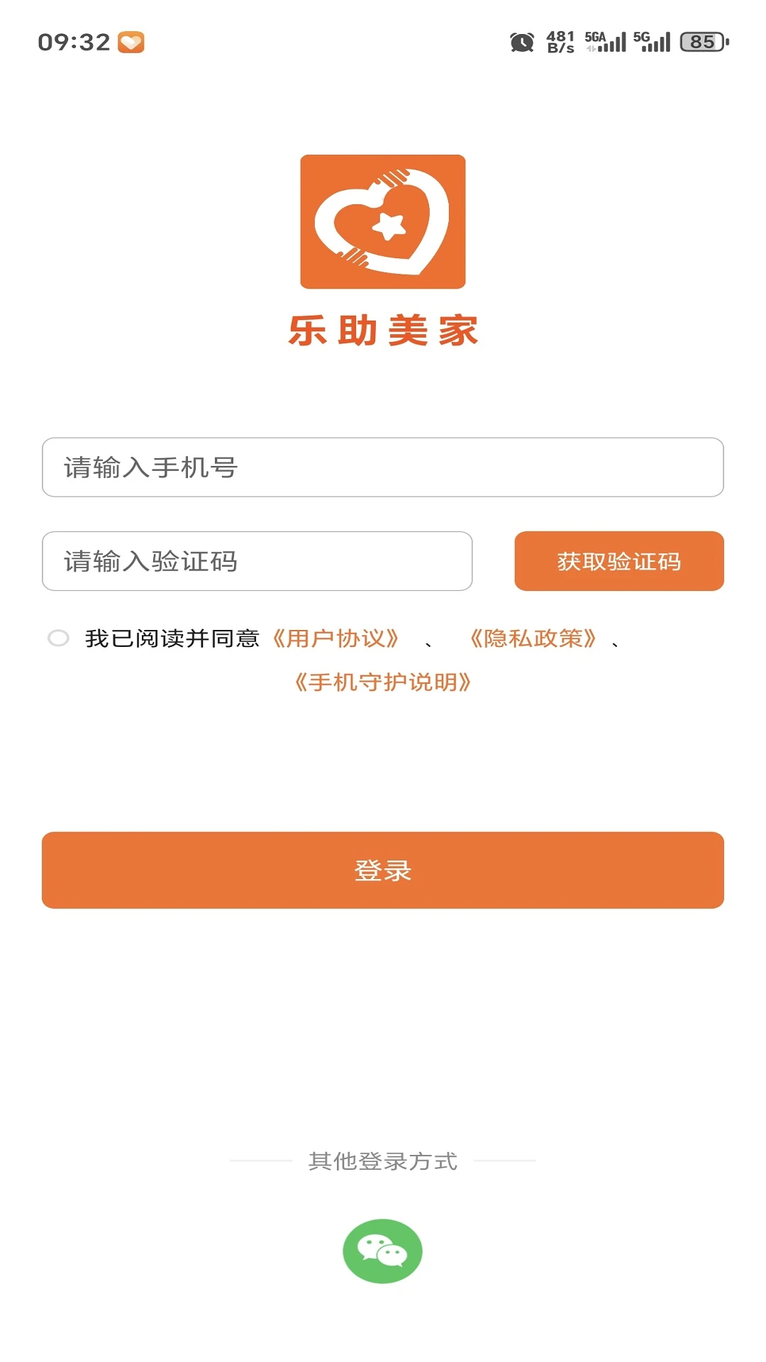 ��������(�ǻ��ػ�����)v1.0.9 �ٷ����ͼ2