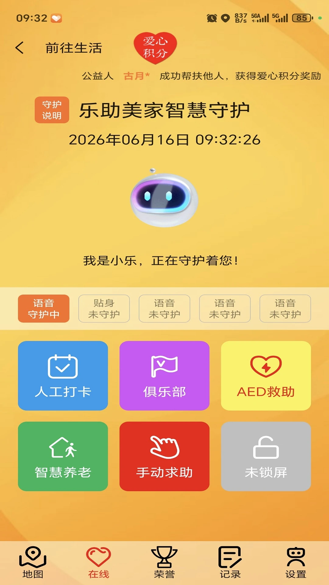 ��������(�ǻ��ػ�����)v1.0.9 �ٷ����ͼ0