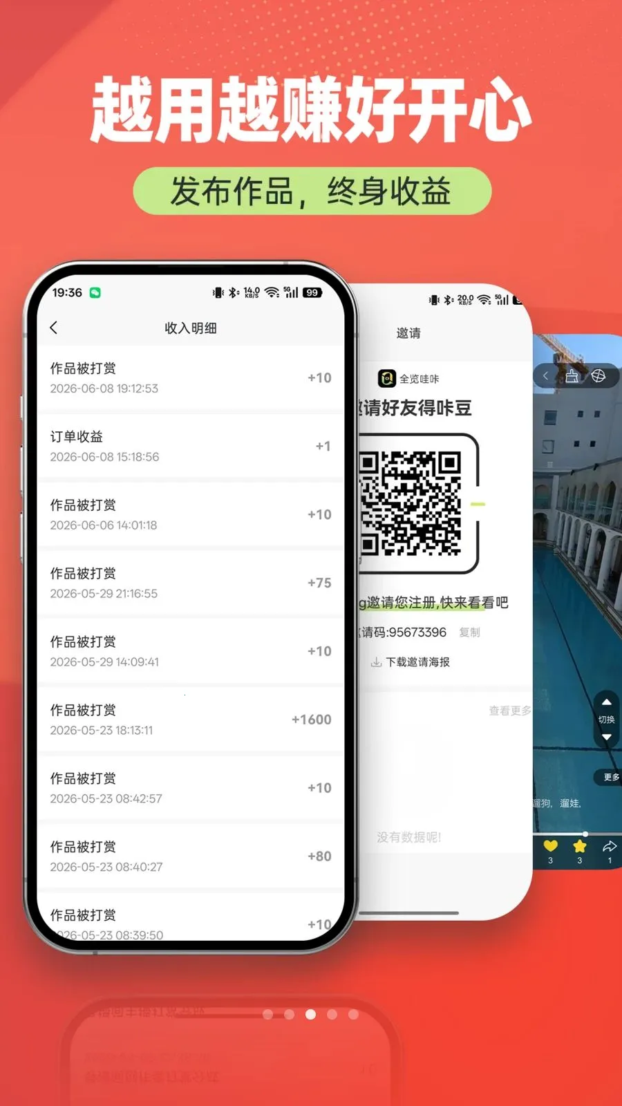 全览哇咔最新手机版v1.0.8 官方版截图0