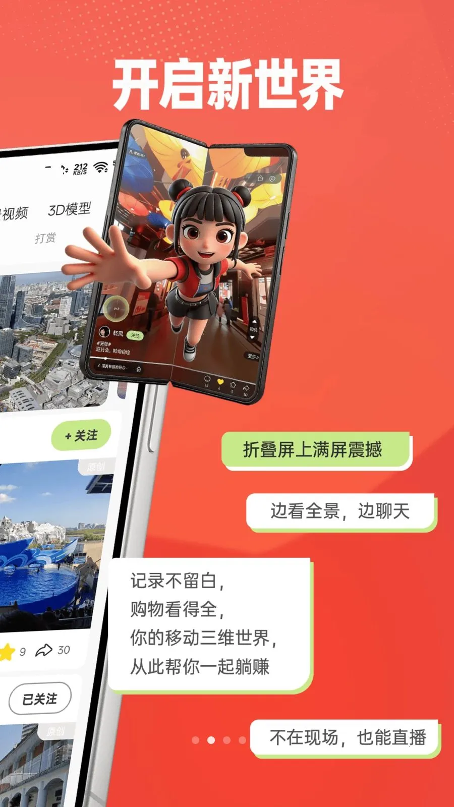 全览哇咔最新手机版v1.0.8 官方版截图1