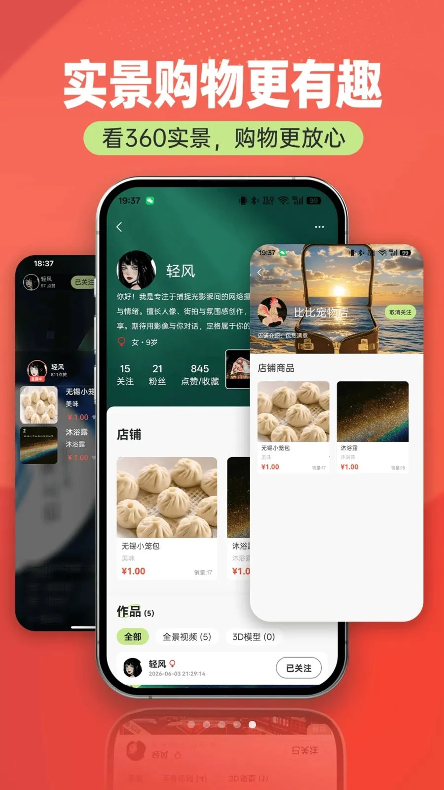 全览哇咔最新手机版v1.0.8 官方版截图3