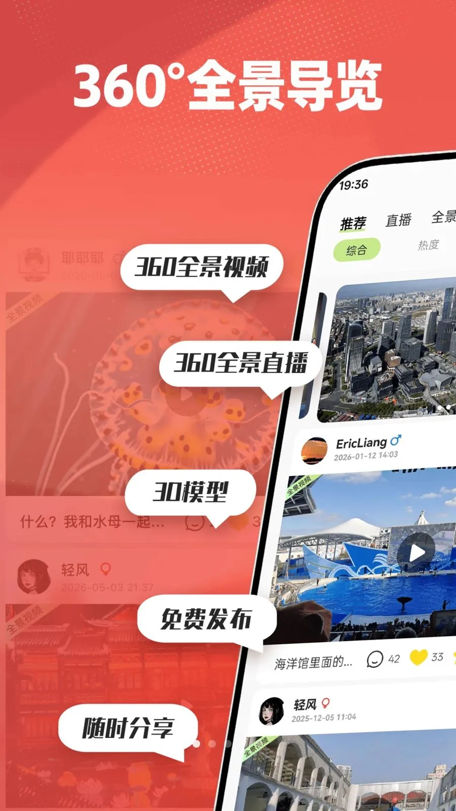 全览哇咔最新手机版v1.0.8 官方版截图2