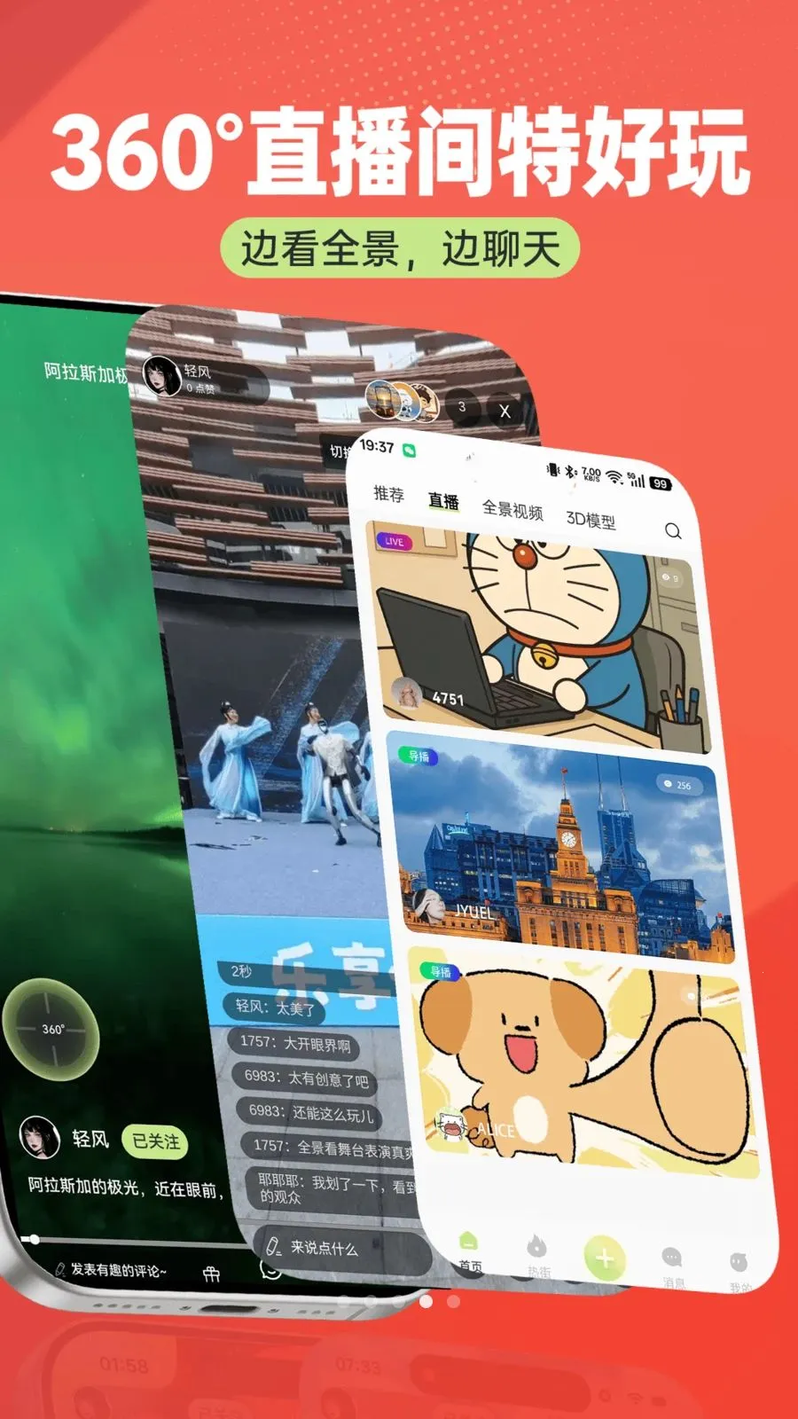 全览哇咔最新手机版 全览哇咔最新手机版