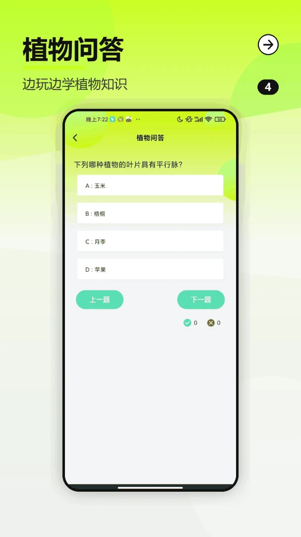 绿萝解压园(养花种植助手)v1.3 官方版截图2