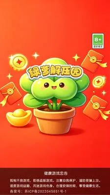 绿萝解压园(养花种植助手)v1.3 官方版截图0