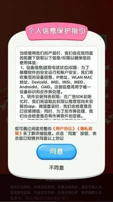 绿萝解压园(养花种植助手)v1.3 官方版截图1