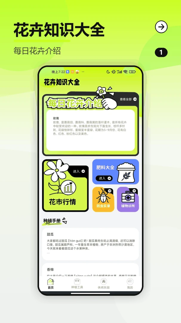 绿萝解压园(养花种植助手)v1.3 官方版截图3