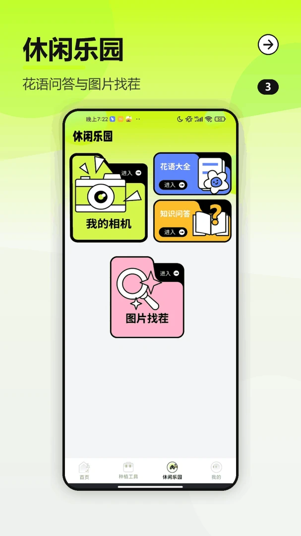 绿萝解压园(养花种植助手) 绿萝解压园(养花种植助手)
