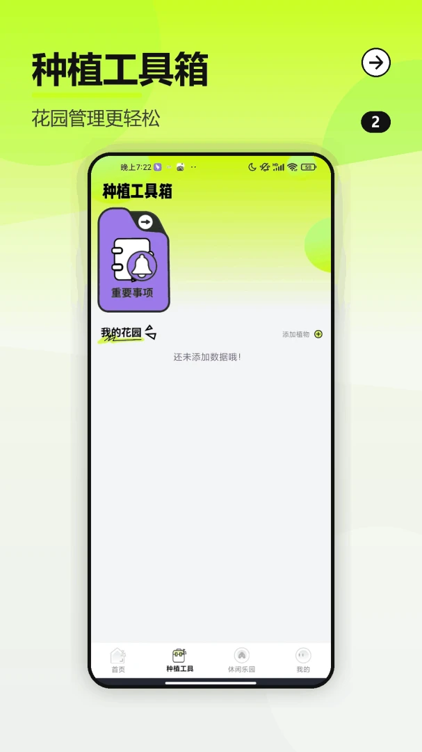 绿萝解压园(养花种植助手) 绿萝解压园(养花种植助手)