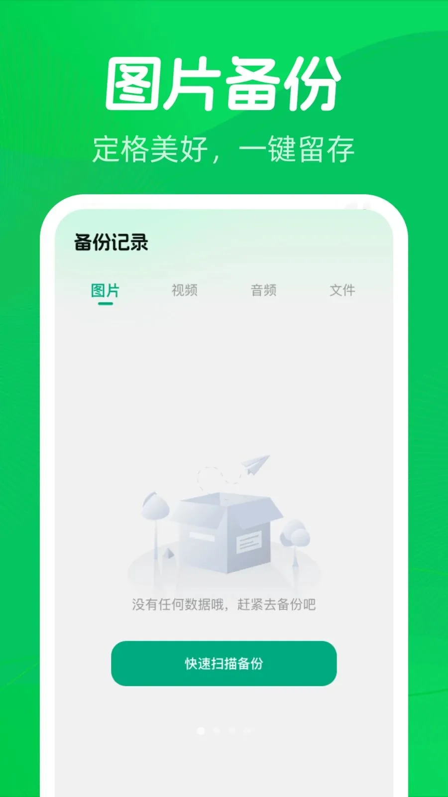 ΢�����¼����һ�������ֻ���v1.0.0 �ֻ����ͼ2