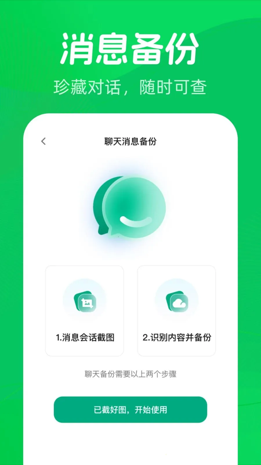 ΢�����¼����һ�������ֻ���v1.0.0 �ֻ����ͼ0