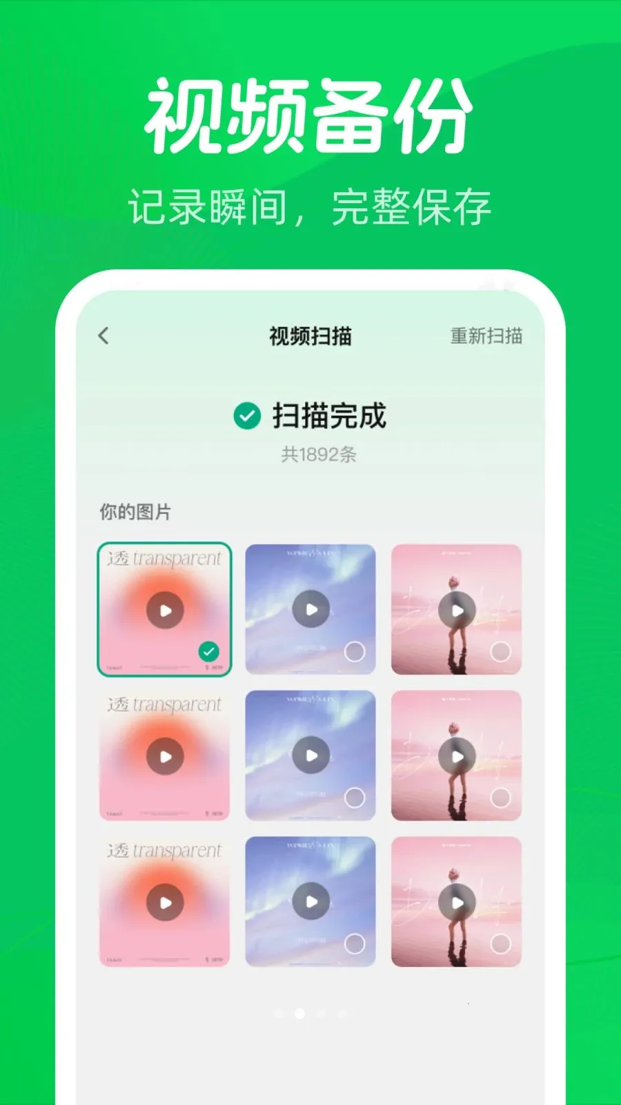 ΢�����¼����һ�������ֻ���v1.0.0 �ֻ����ͼ1
