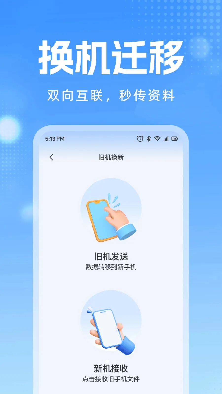 �ֻ�����ͬ�����������ֻ���v1.0.1 ��Ѱ��ͼ3