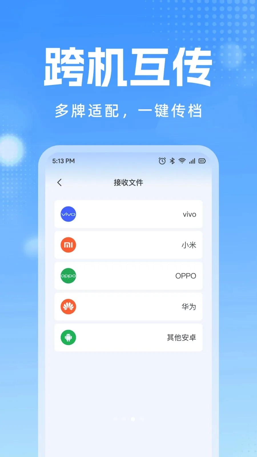 �ֻ�����ͬ�����������ֻ���v1.0.1 ��Ѱ��ͼ1