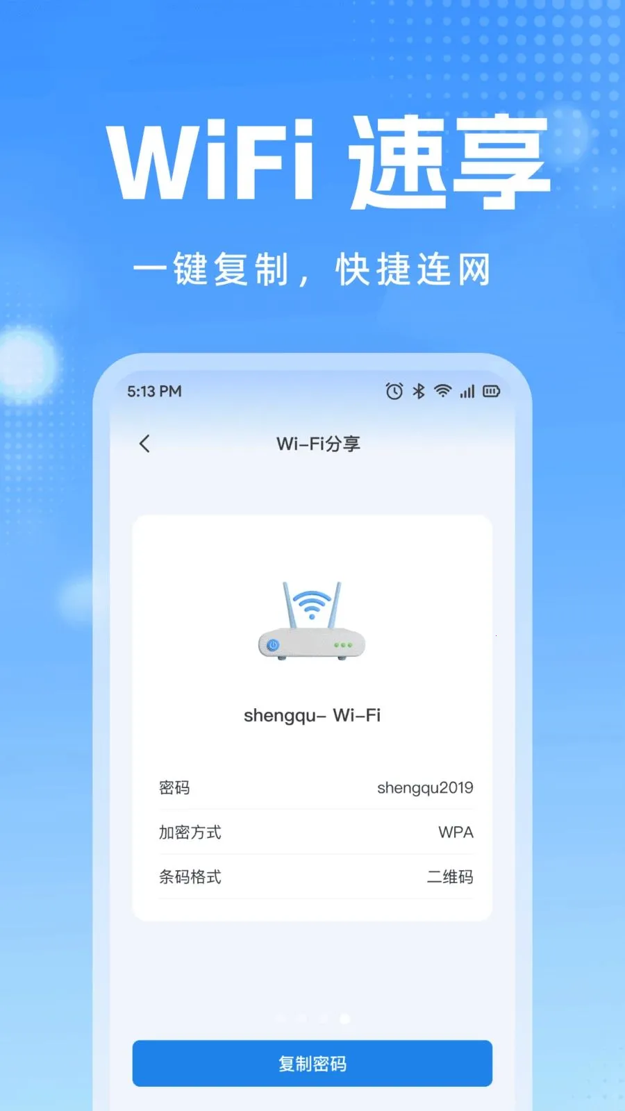 �ֻ�����ͬ�����������ֻ���v1.0.1 ��Ѱ��ͼ2