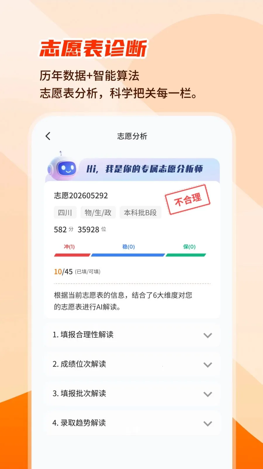 �߿�־Ը��ı(־Ը�����)v1.0.6 ��׿���ͼ2