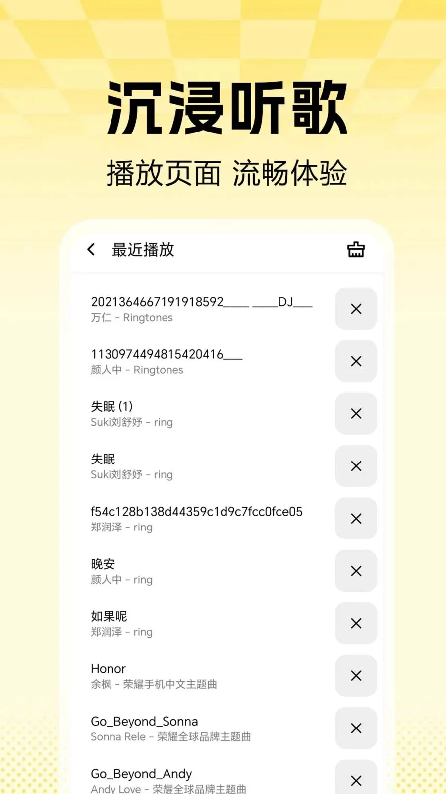 ��������player(�ݳ����ֲ���)v1.0.0.1 ��Ѱ��ͼ1