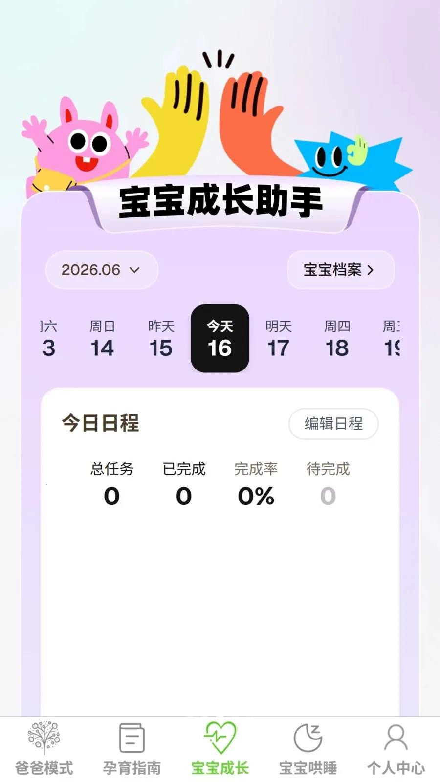�ƾ�����2026�ٷ����°汾v1.0.0 �ֻ����ͼ0