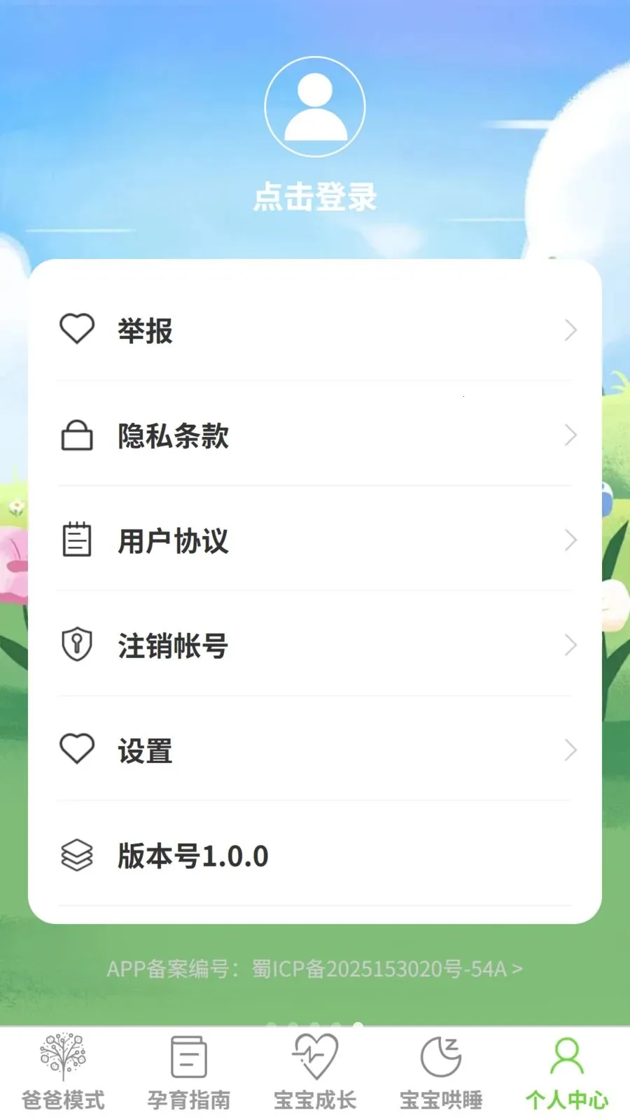 �ƾ�����2026�ٷ����°汾v1.0.0 �ֻ����ͼ1