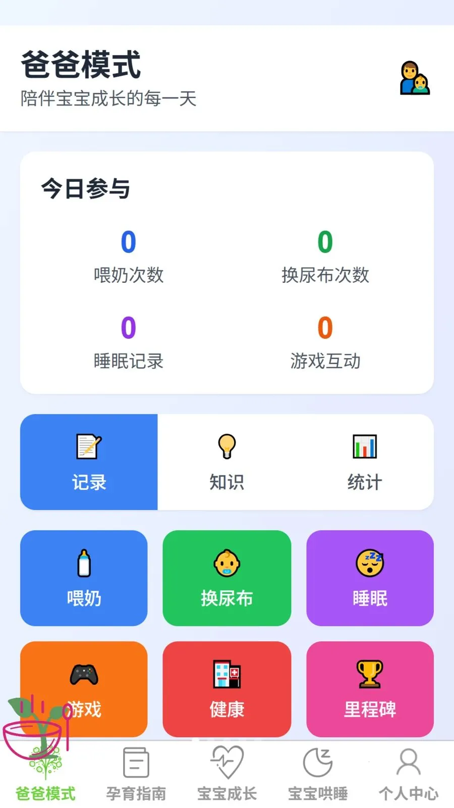 �ƾ�����2026�ٷ����°汾v1.0.0 �ֻ����ͼ2