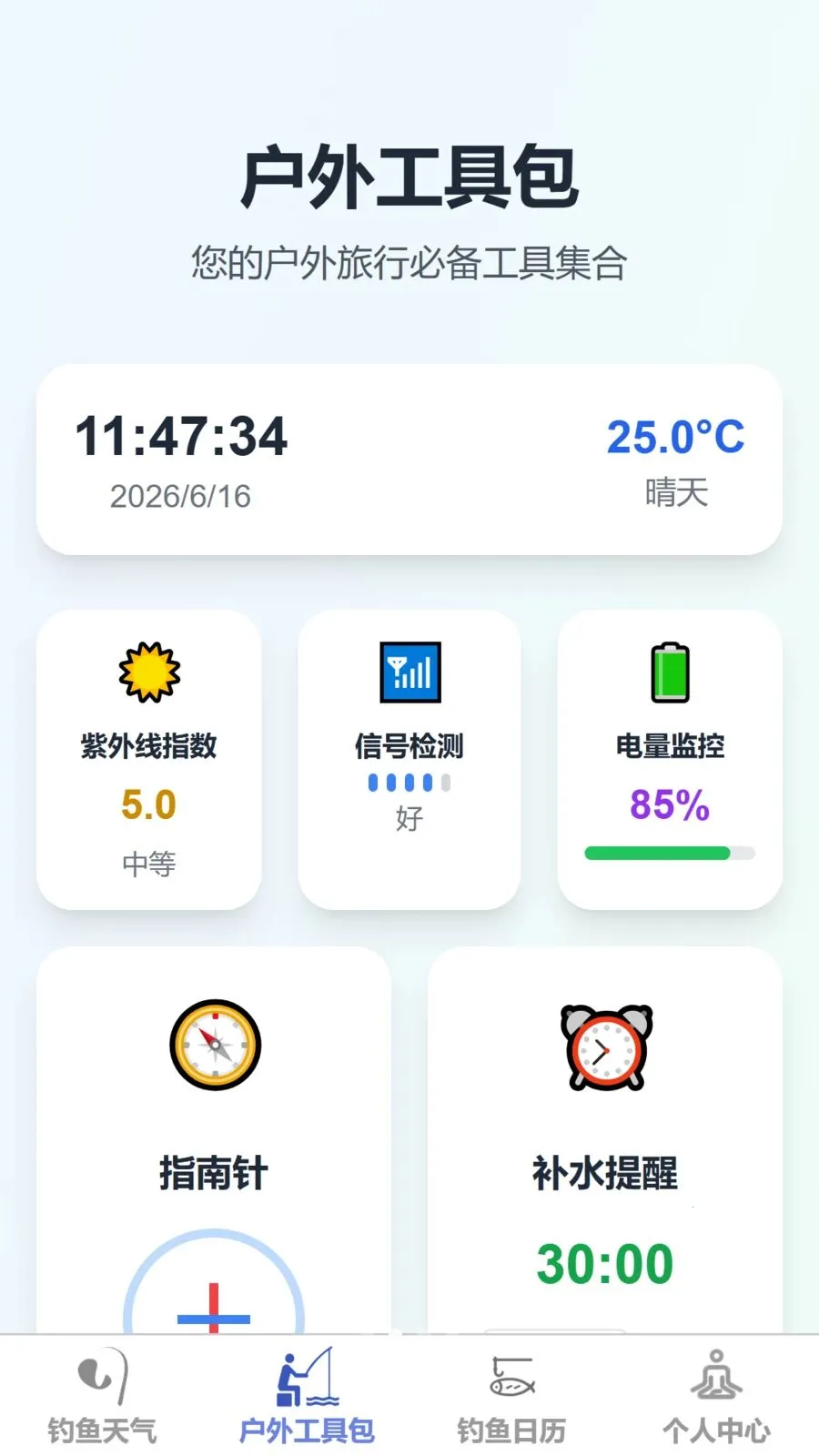 ���������ʦ�����ֻ���v1.0.0 ��Ѱ��ͼ2