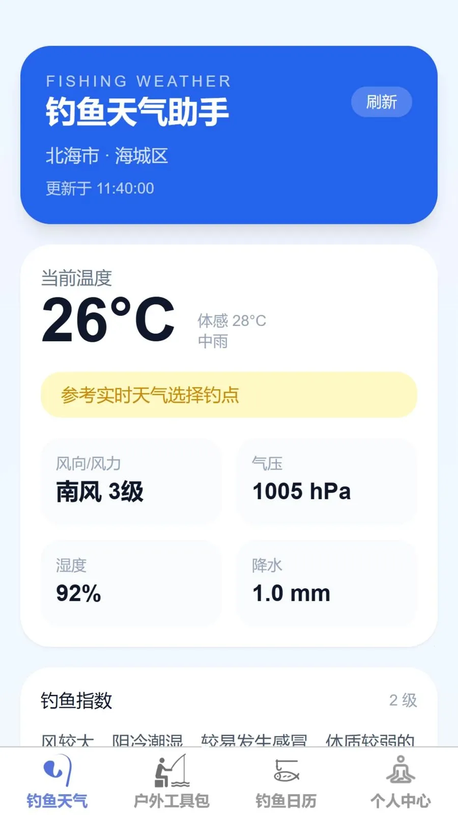 ���������ʦ�����ֻ���v1.0.0 ��Ѱ��ͼ3