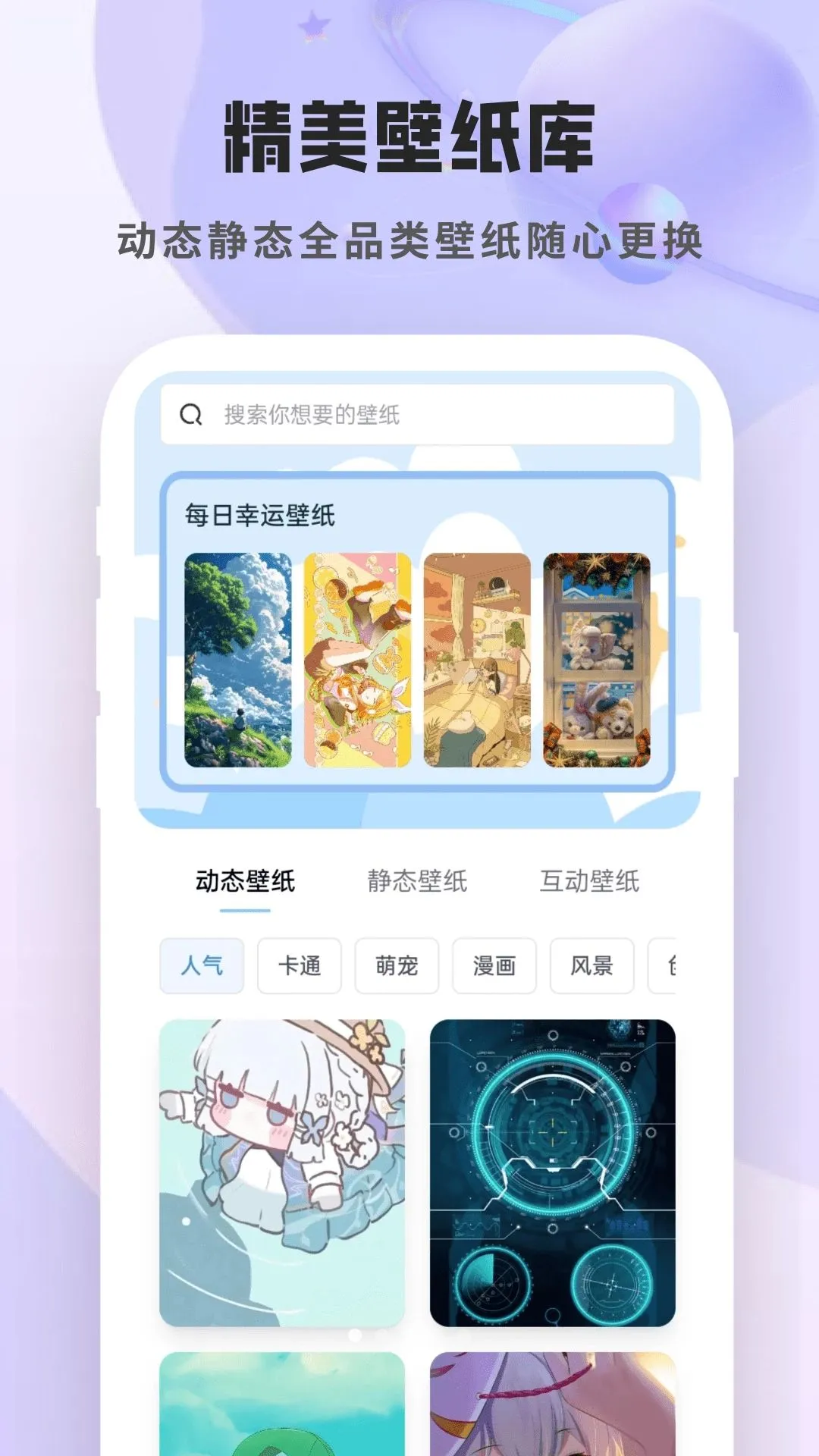 ������ݸ��Ա�ֽ(�ֻ���������)v1.6.8.3 ��׿���ͼ0