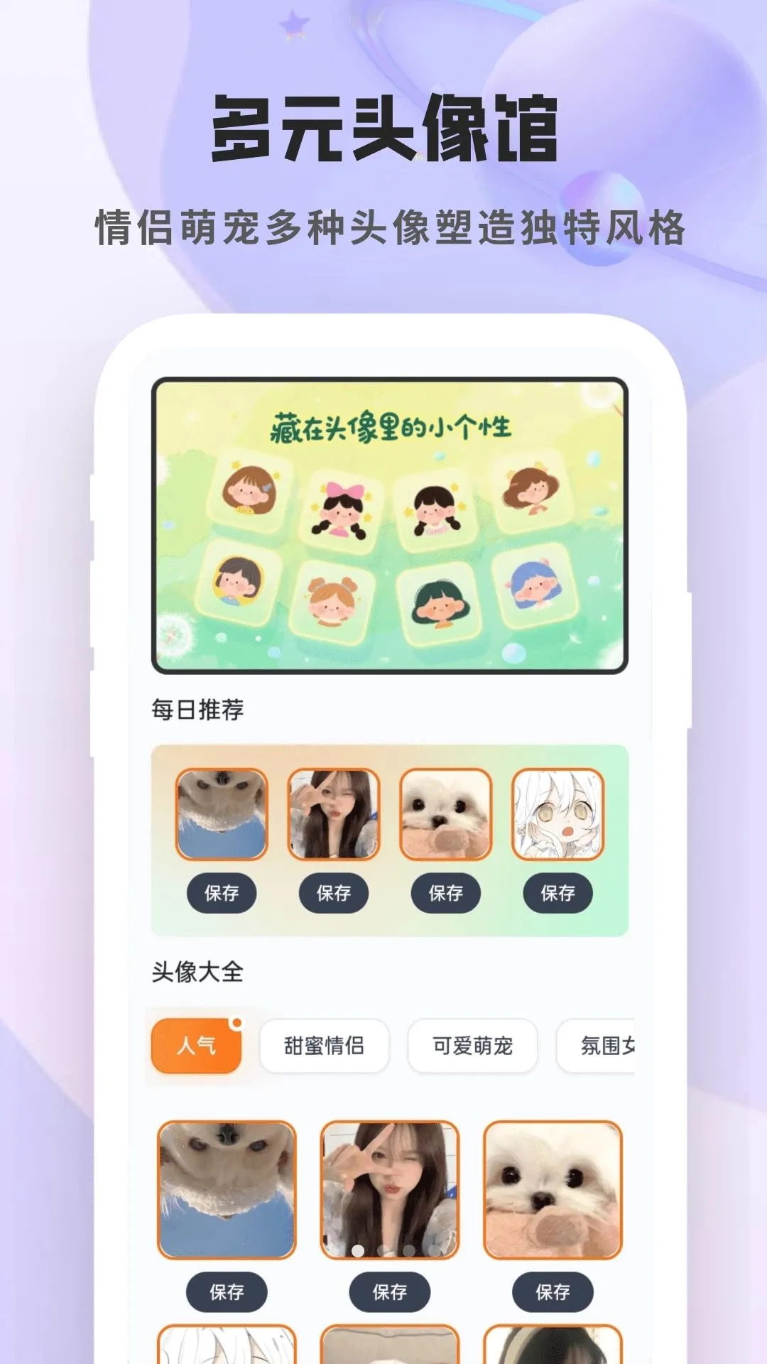 ������ݸ��Ա�ֽ(�ֻ���������)v1.6.8.3 ��׿���ͼ2