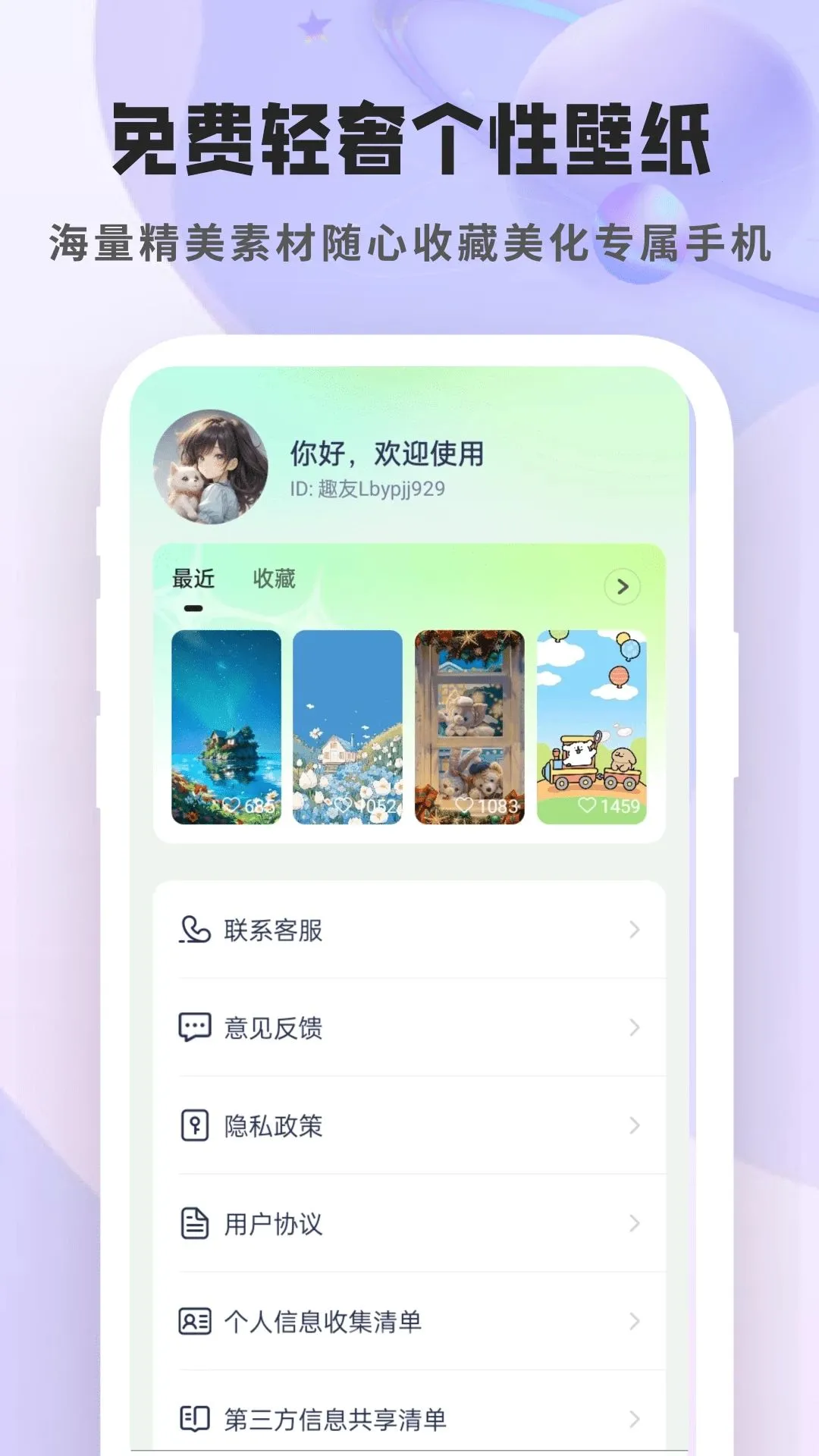 ������ݸ��Ա�ֽ(�ֻ���������)v1.6.8.3 ��׿���ͼ3