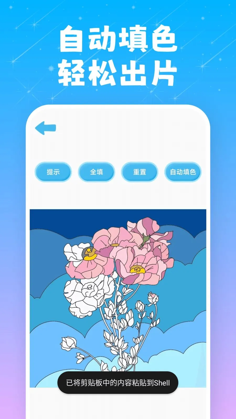 涂涂乐园2026官方正版v10.2.5 手机版截图3