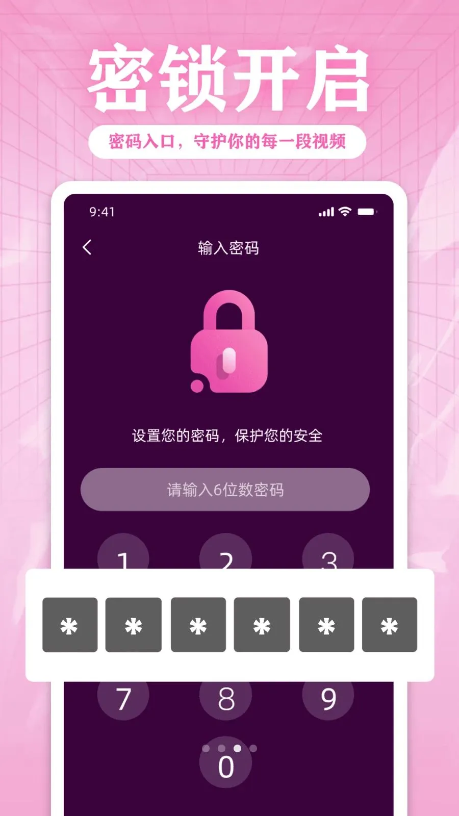 ���峩��˽�˲�����(��Ƶ��˽������)v1.0 �ٷ����ͼ0