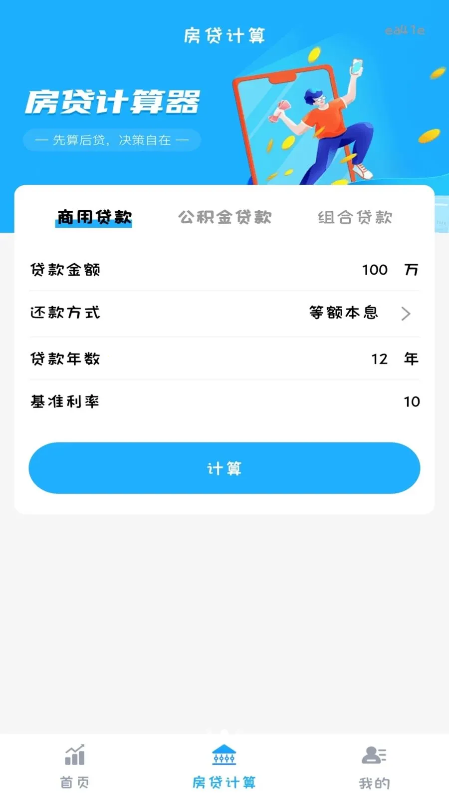 ����˰���籣����2026���°汾v1.0.2 �ٷ����ͼ2