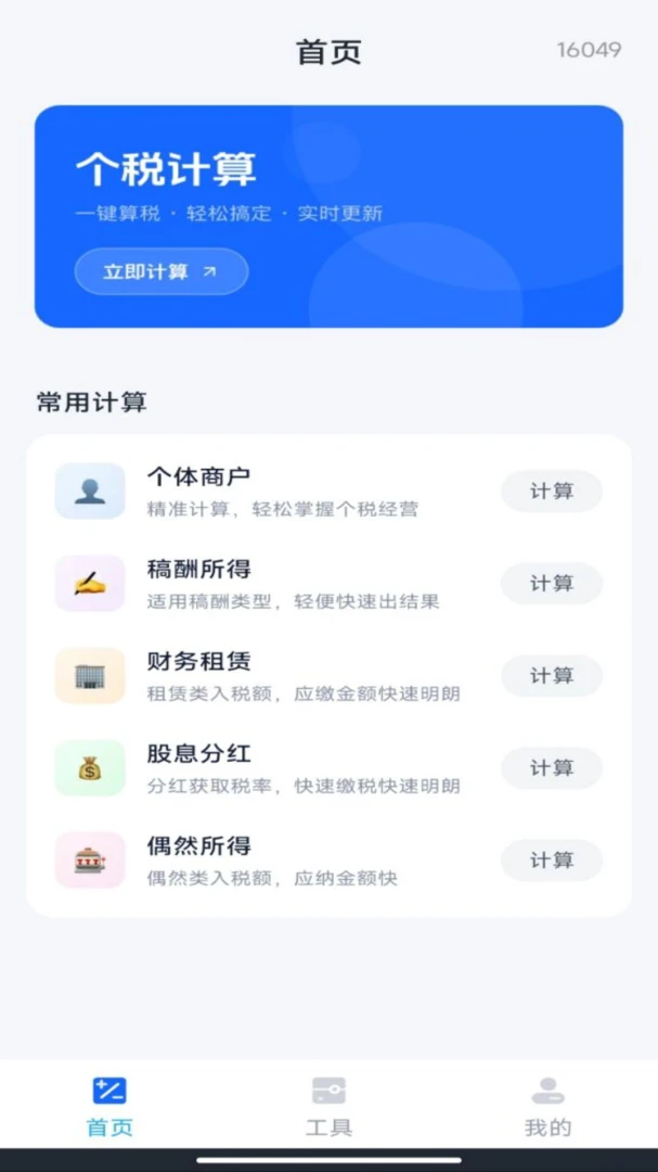����˰���籣����2026���°汾