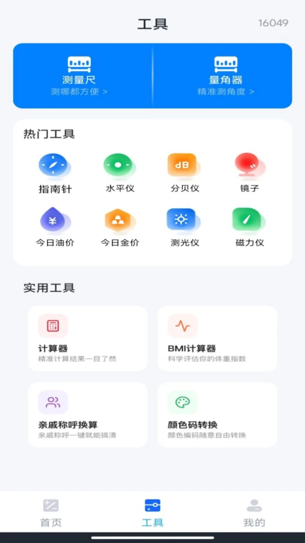 ����˰���籣����2026���°汾v1.0.2 �ٷ����ͼ3