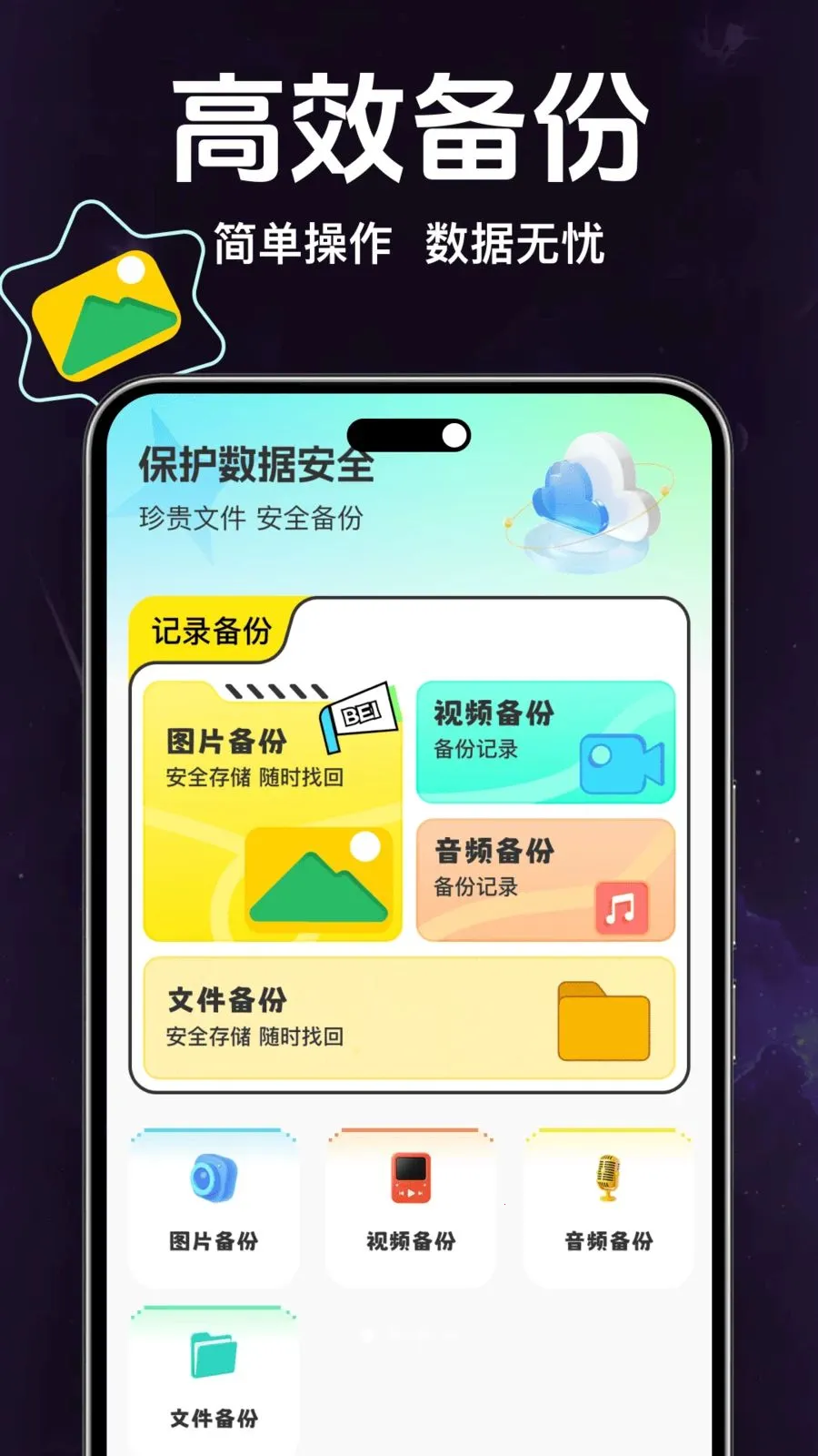 ���ݼ�¼�����ܼ�(���ݱ��ݷ�������)v1.0.0 ��Ѱ��ͼ3